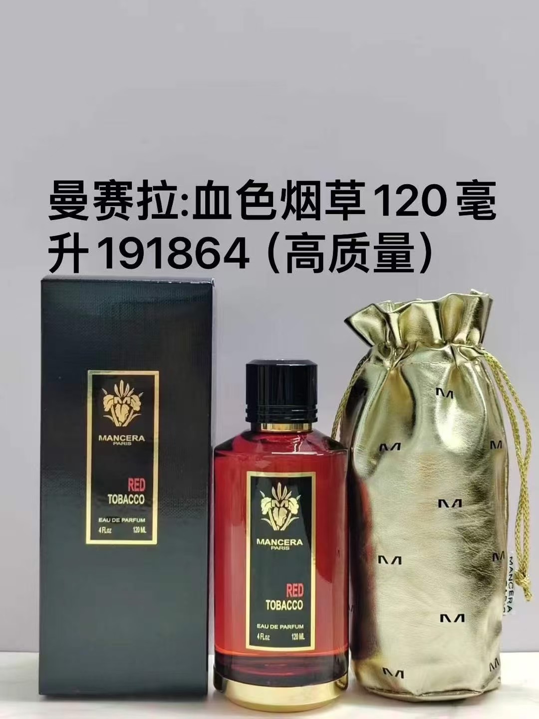 Perfume