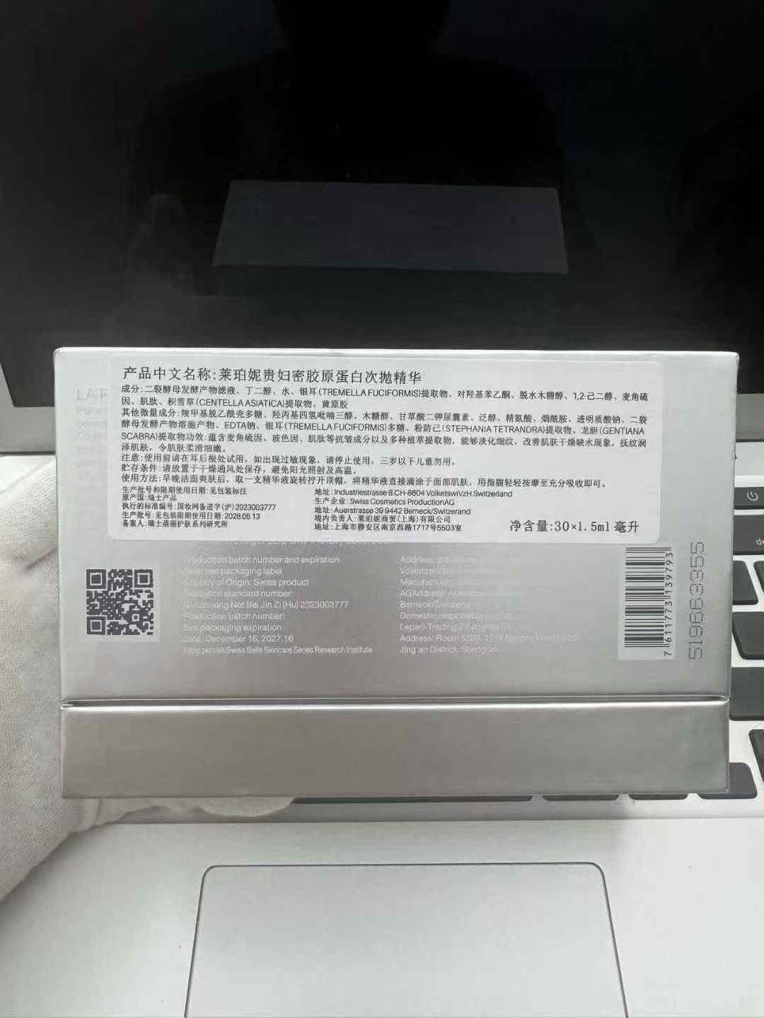 专/65💰
莱伯妮次抛精华套装30支装！
