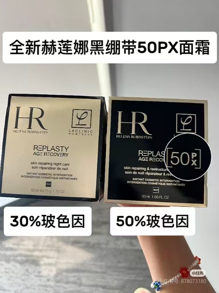 Helena Rubinstein Black Bandage Cream PX version 50ml Helena Rubinstein Black Bandage Cream PX version 100ml