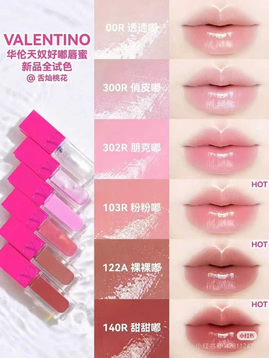 Gloss de labios Valentino Good Dú. Tonos: 00R-103R-122A 140R-300R-302R.