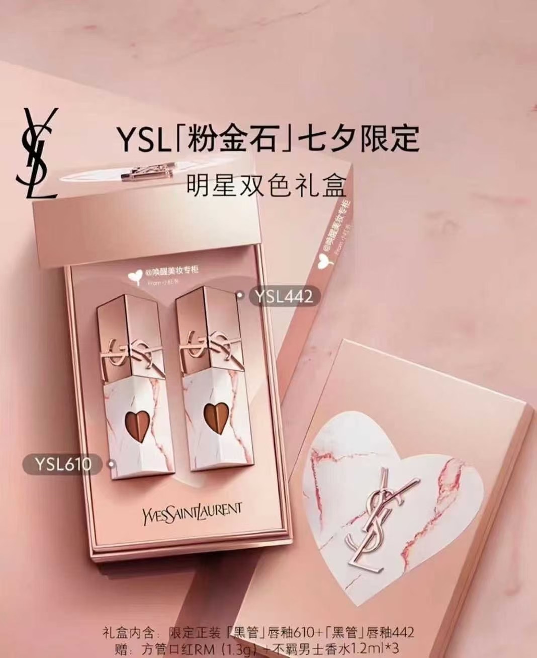 Set de brillo de labios en forma de corazón de mármol YSL dos piezas! Tonos: 442#, 610#.