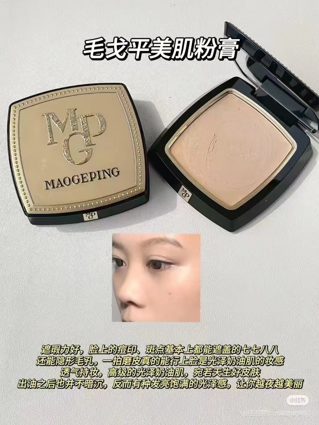 Mao Geping Beauty Foundation Cream 12.5g 🔜 1:1 quality❗️3 colors: 801#, 802#, 803#.