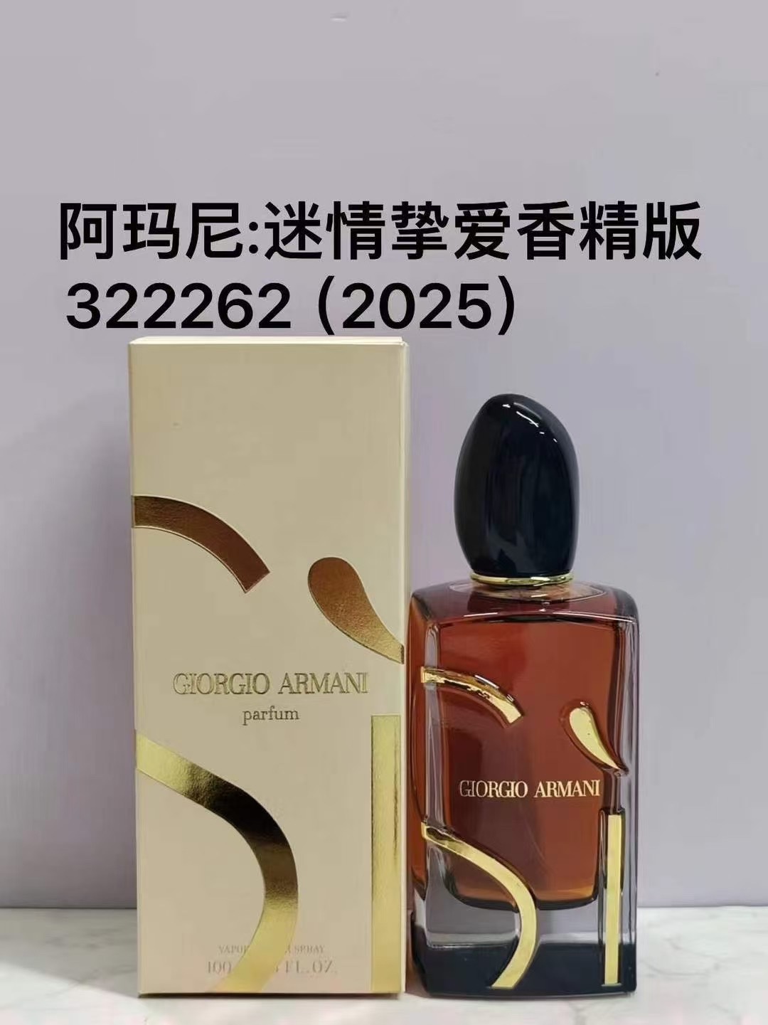 322262 Armani Sí Eau de Parfum versión intensa para mujer 100ml!