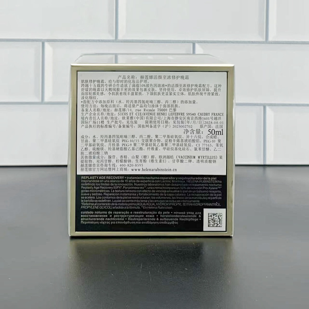 通✨200包
赫莲娜黑绷带面霜50PX版明通版50ml 细节全对版 味道对香 市面最高版本 非流通普货 正品质量直供 支持对比 配中文标 打12 件48