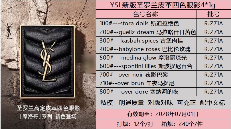 65💰
可报中文标，细节全对版，味道对香，市面最高版本，非流通普货，正品质量直供，支持对比✔️圣罗兰黑色皮革4色眼影盘4g！色号：100#，200#，300#，400#，500#，600#，700#，710#，800#。