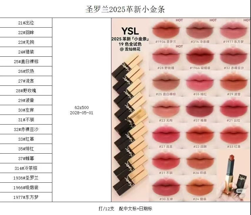 ¡Barra de labios dorada innovadora de YSL! Tonos: primero 1936-1966-1977-314-21-22-23-24-25-26-27-28-29-30-31-32-33.