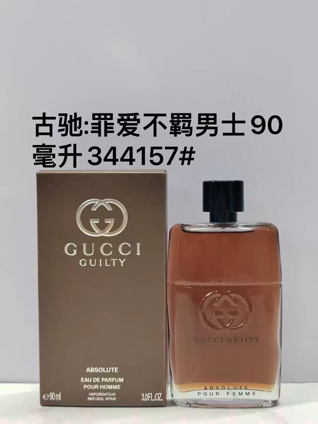 344157 Gucci Guilty Absolute pour homme perfume concentrado 90ml!