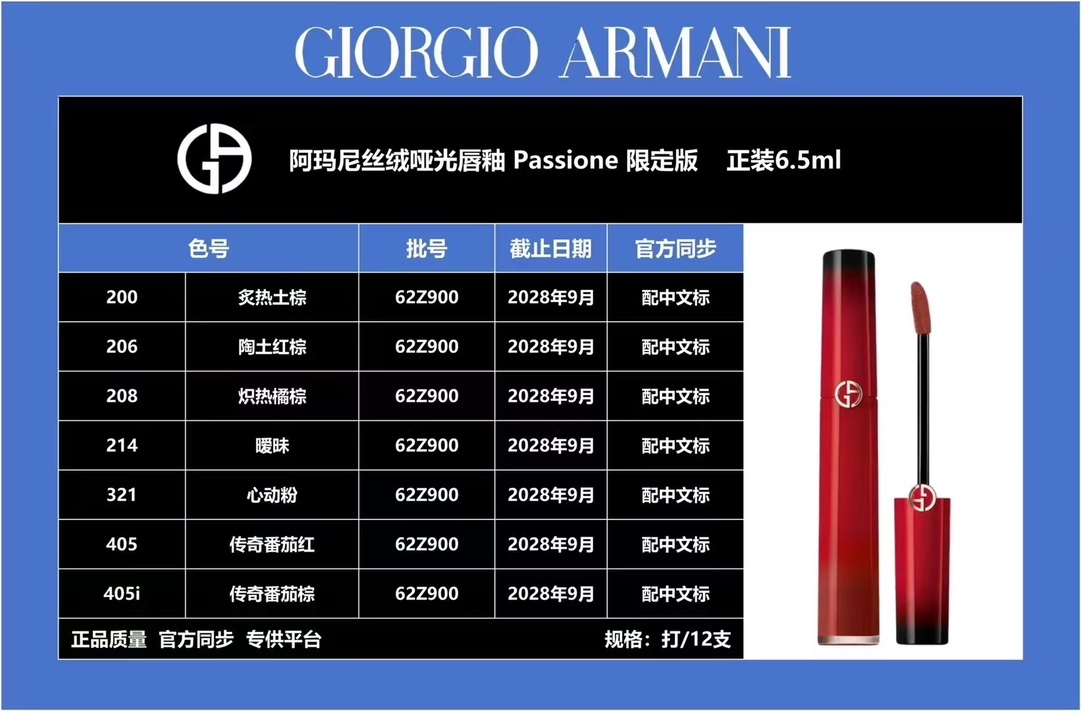 Exclusivo/ Armani labial líquido de cabeza negra! Tonos: 200-206-208-214-321-405-405i.
