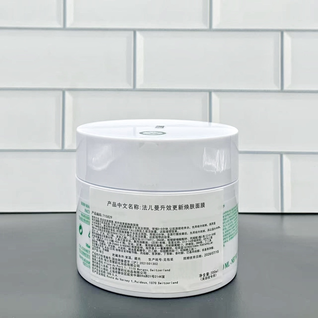 60💰
法尔曼幸福面膜院装200ml 配中文标 打12 件48
