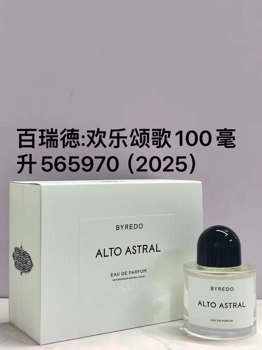 55! 565970 Byredo New Scent Happy Ode 100ml!
