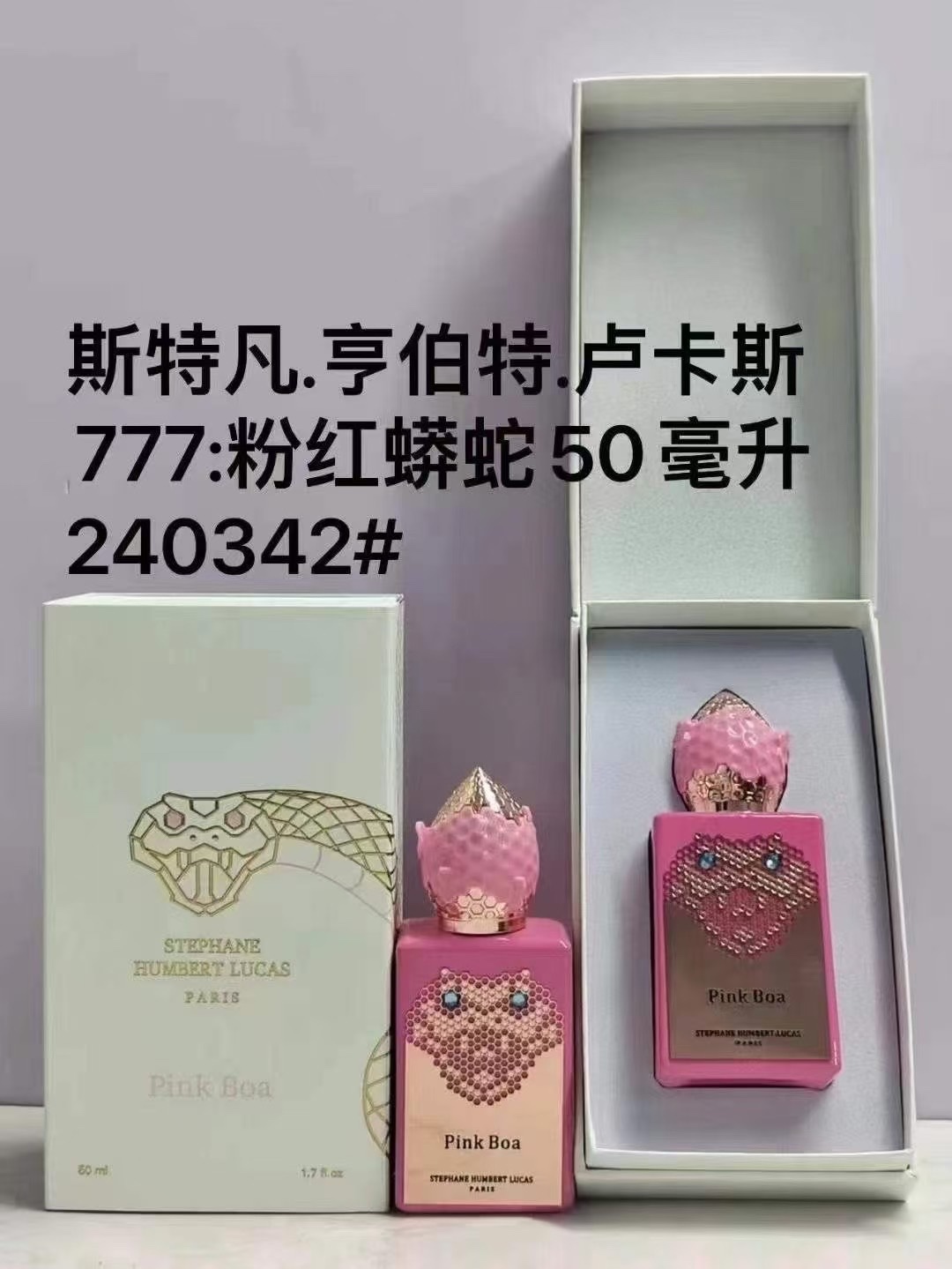 Stéphane Humbert Lucas 777 Pitón Rosa 50ml Stéphane Humbert Lucas 777 Pitón Roja No.8 50ml Stéphane Humbert L…