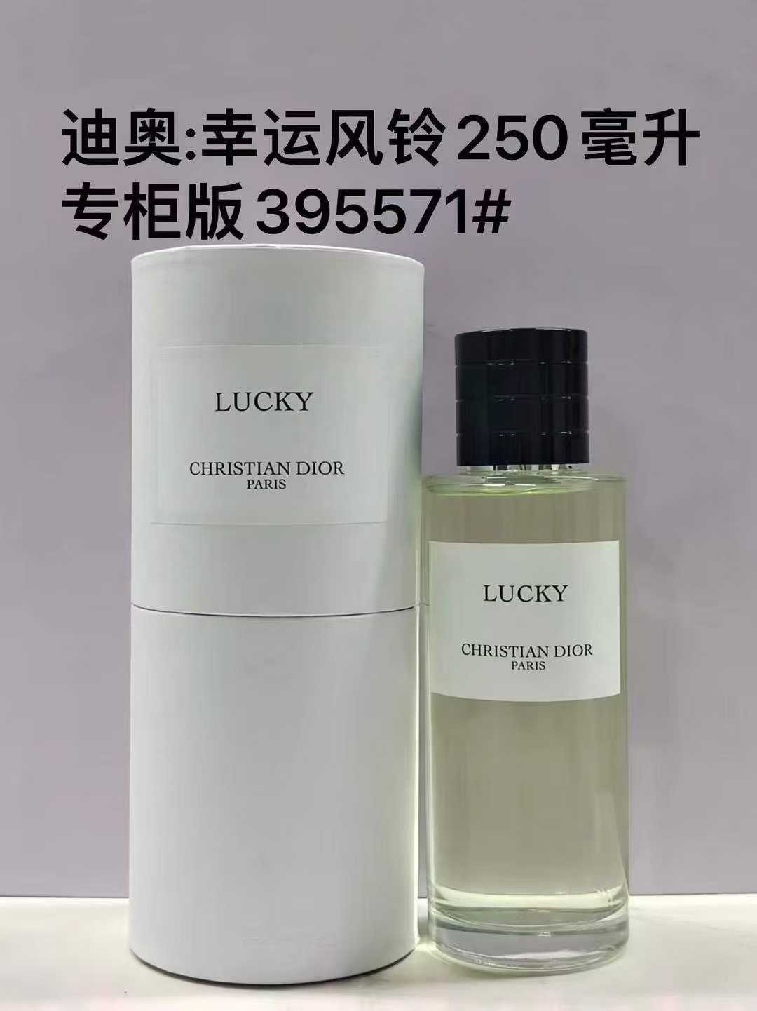 Dior Perfume