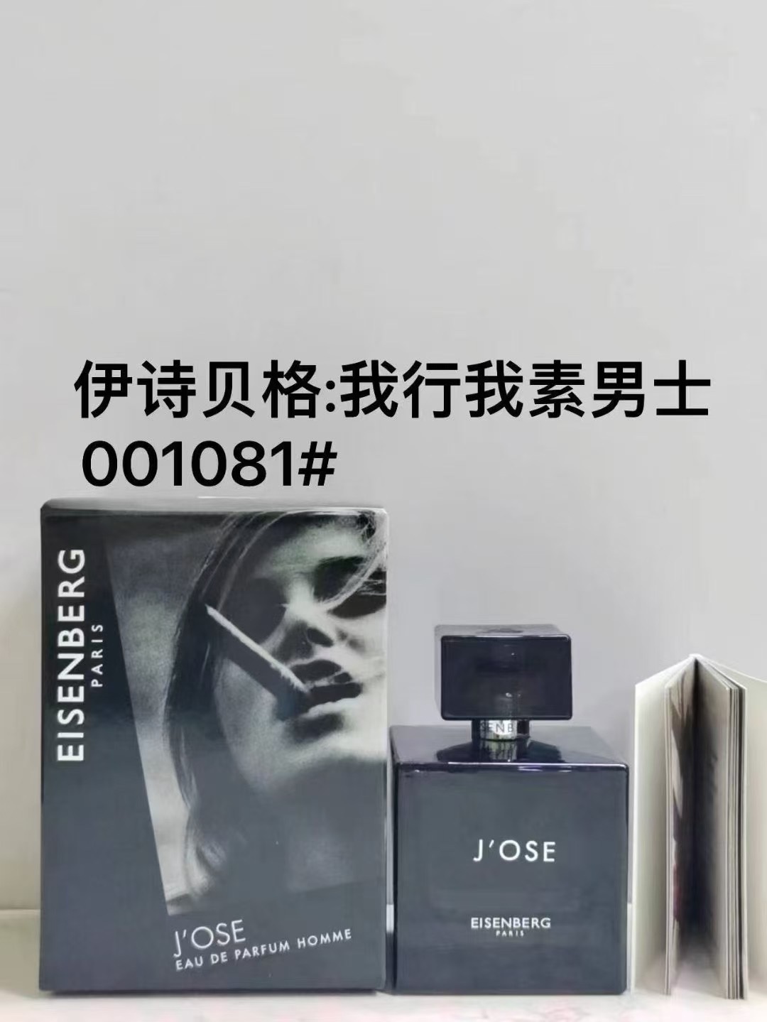 Envío rápido/50🎉🎉🎉 001081 Isabey Egoiste Homme perfume concentrado 100ml!