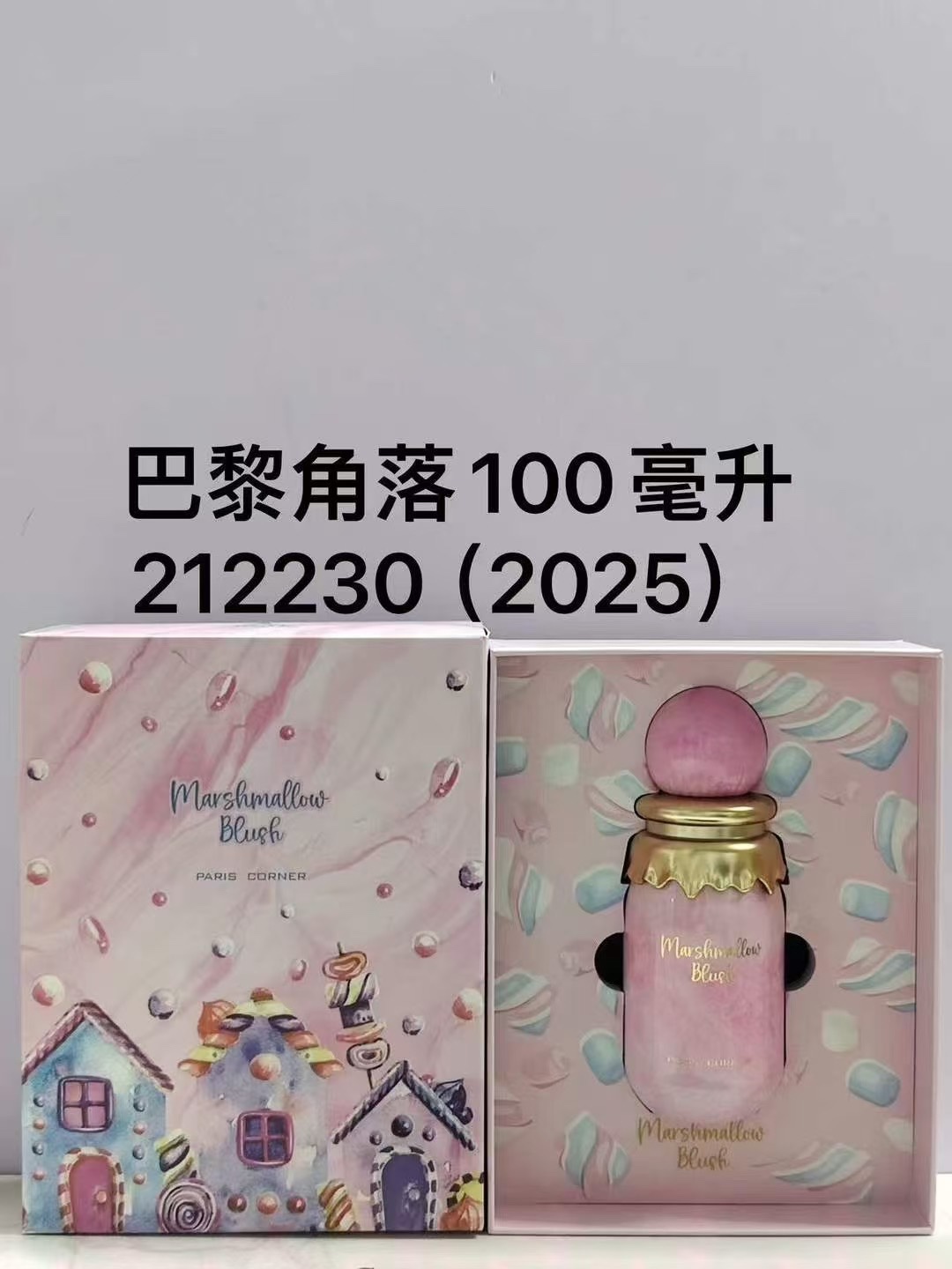 Perfume