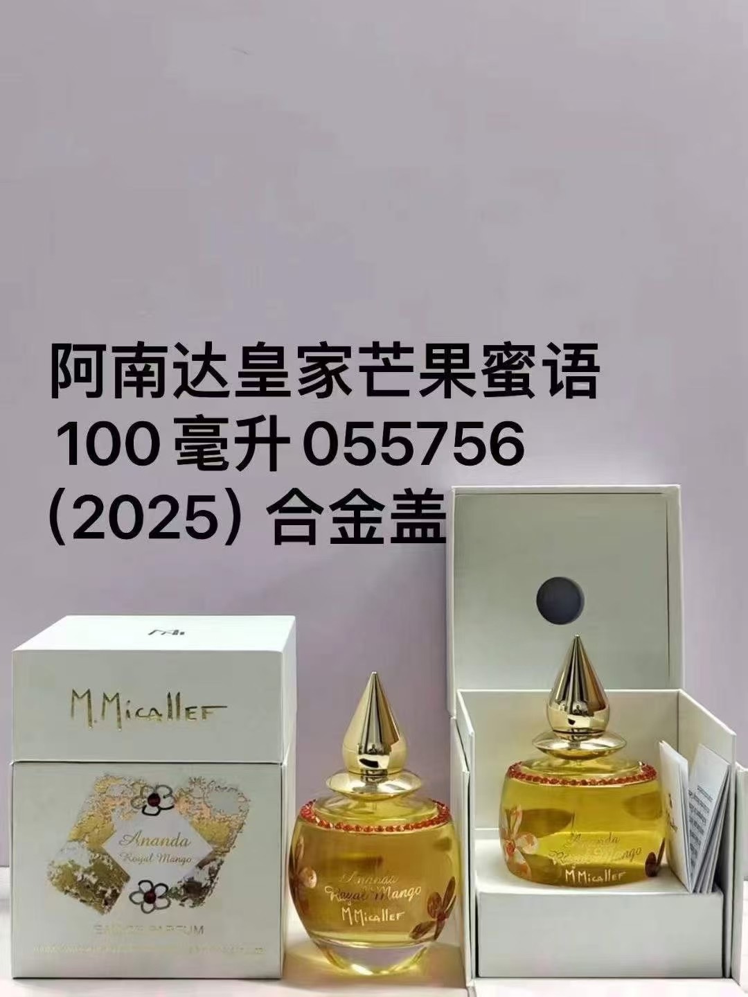 055756 Ananda Royal Mango Honey 100ml!