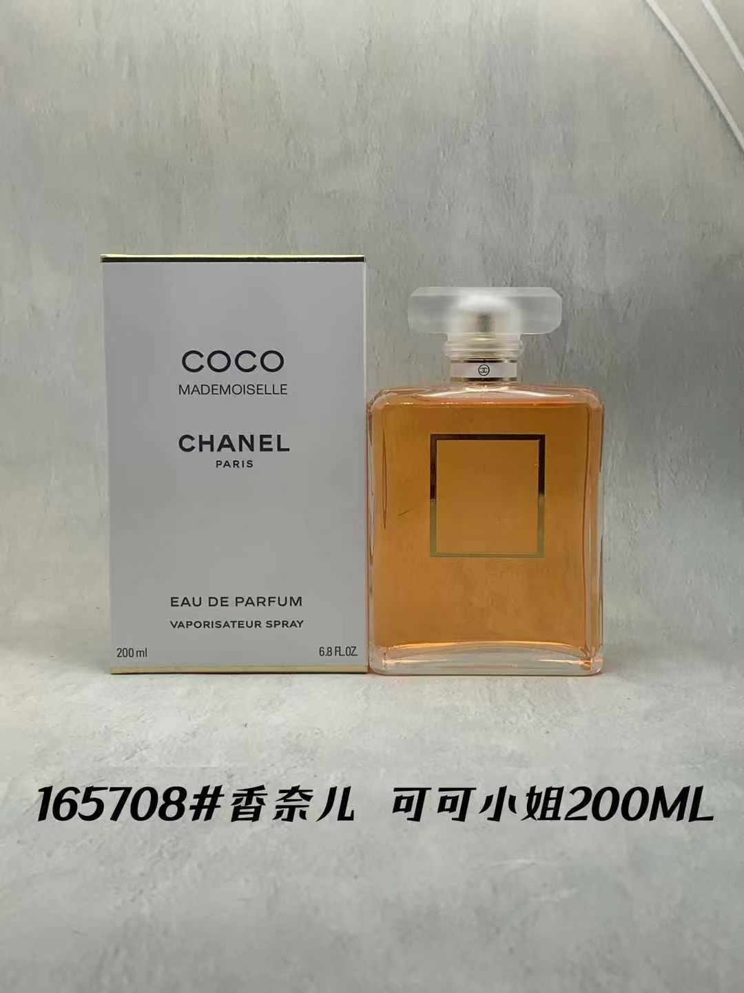 165708 Chanel Coco Moderno 200ml 166705 Chanel Coco Intenso 200ml