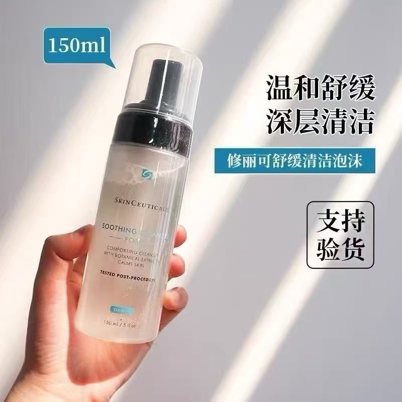 Limpiador facial suave de SkinCeuticals 150ml, gel limpiador de SkinCeuticals 195ml, limpiador facial suave de SkinCeut…