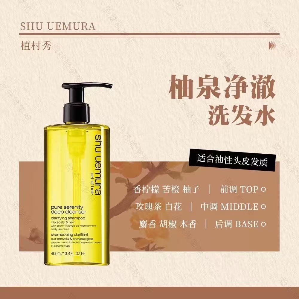 Champú de Yuzu de Shu Uemura 400ml!