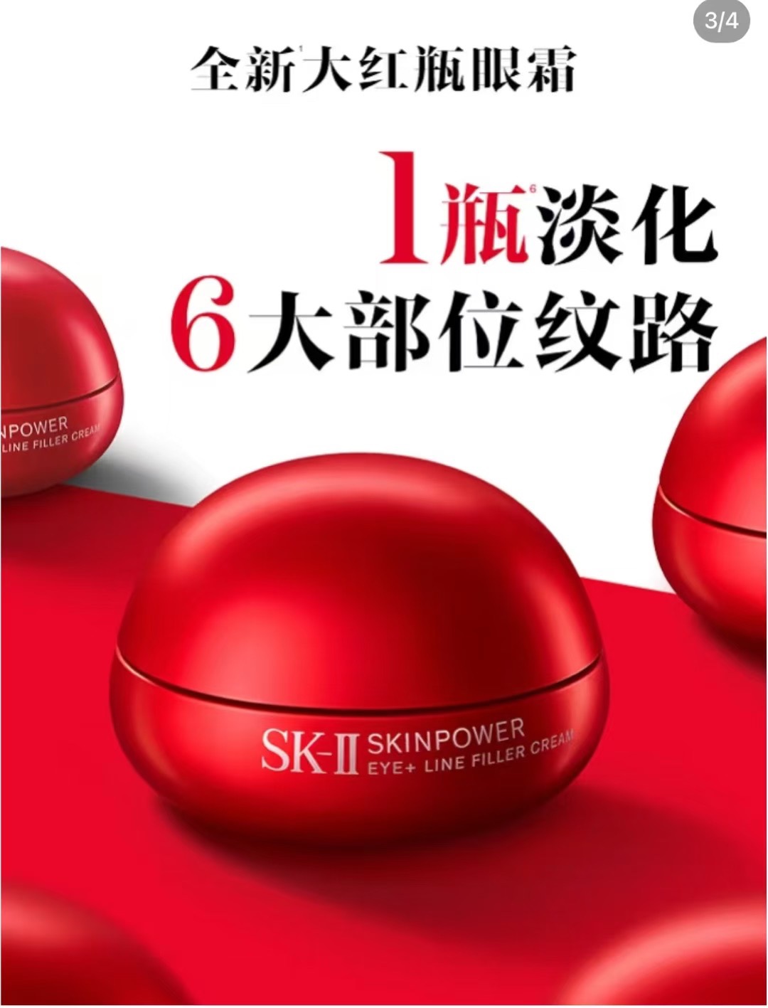 Tong/SK-II小红瓶 Eye Cream 25 version Mingtong version 15g!