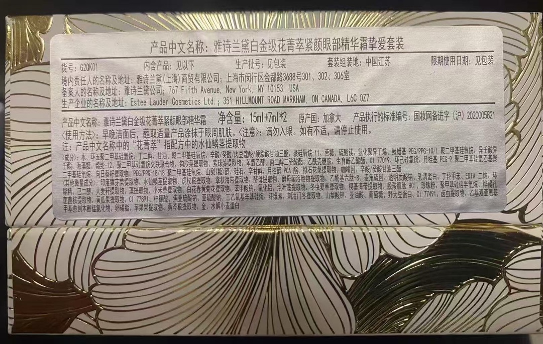 专/190💰
雅诗兰黛白金眼霜2+1套装！内含：轻型盈15 ml+7ml*2，