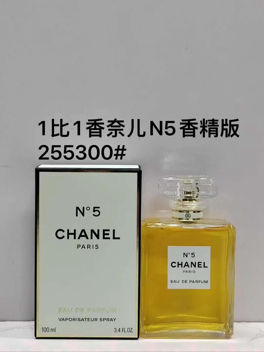 50. Perfume Chanel N°5 Eau de Parfum 100ml 🔜 Calidad 1:1❗️255300# Chanel N°5 Eau de Parfum 100ml