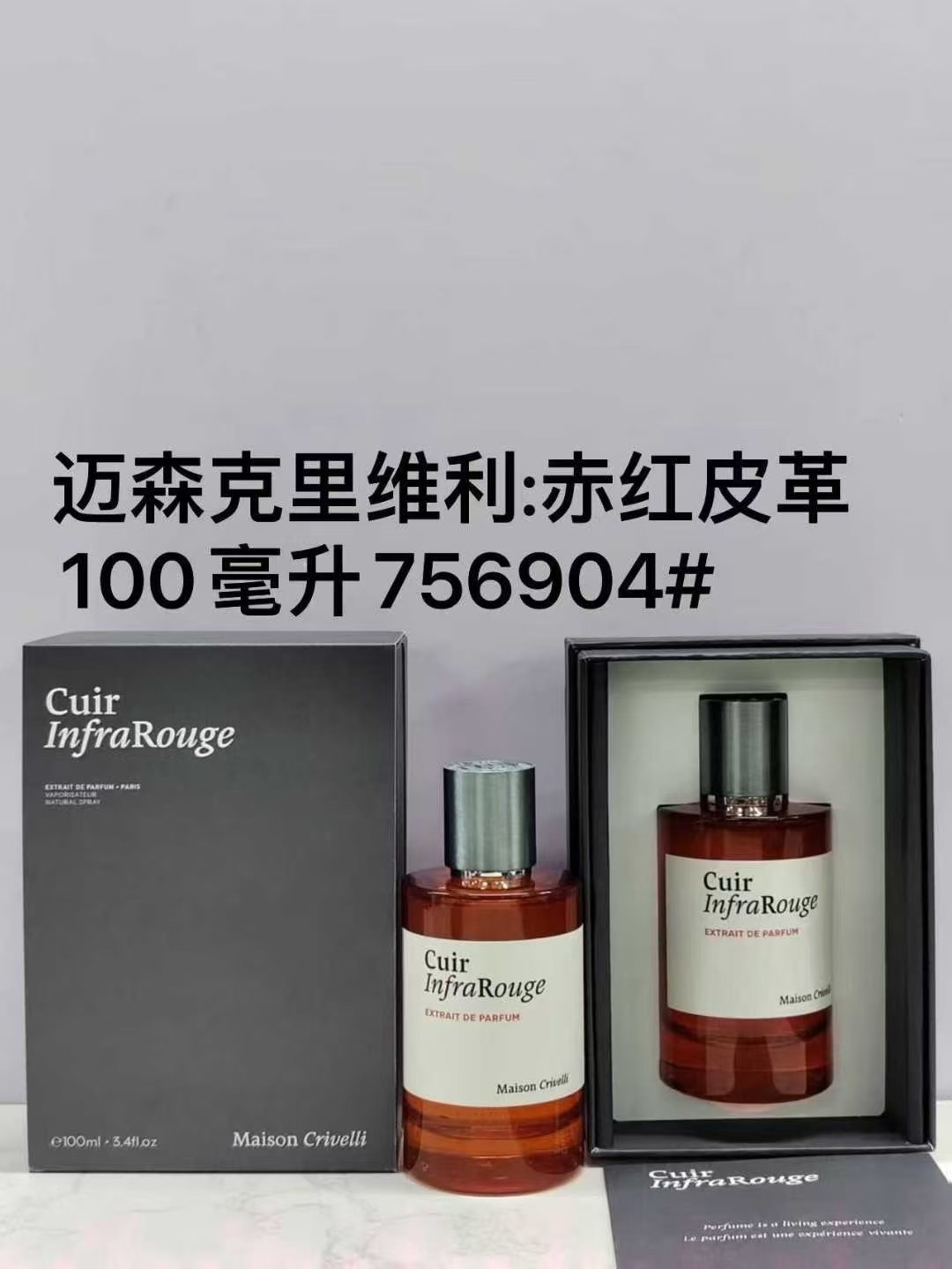 Perfume #756485 50ML