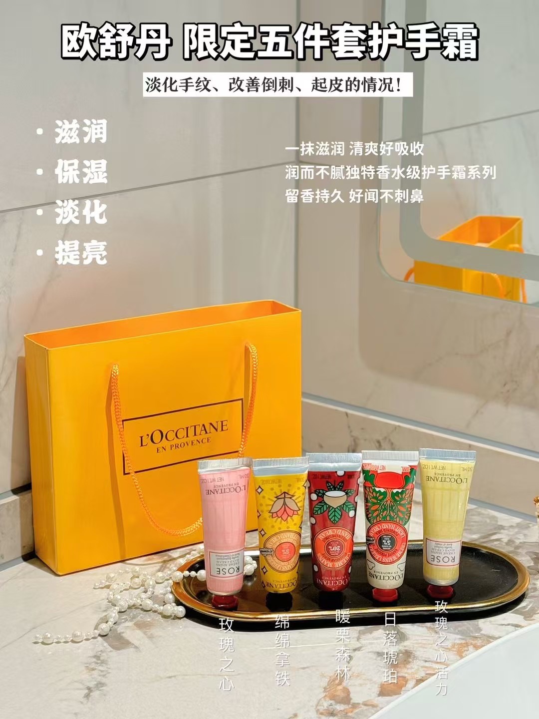 Set de 5 cremas de manos L'Occitane yema de huevo: incluye 30ml*5.