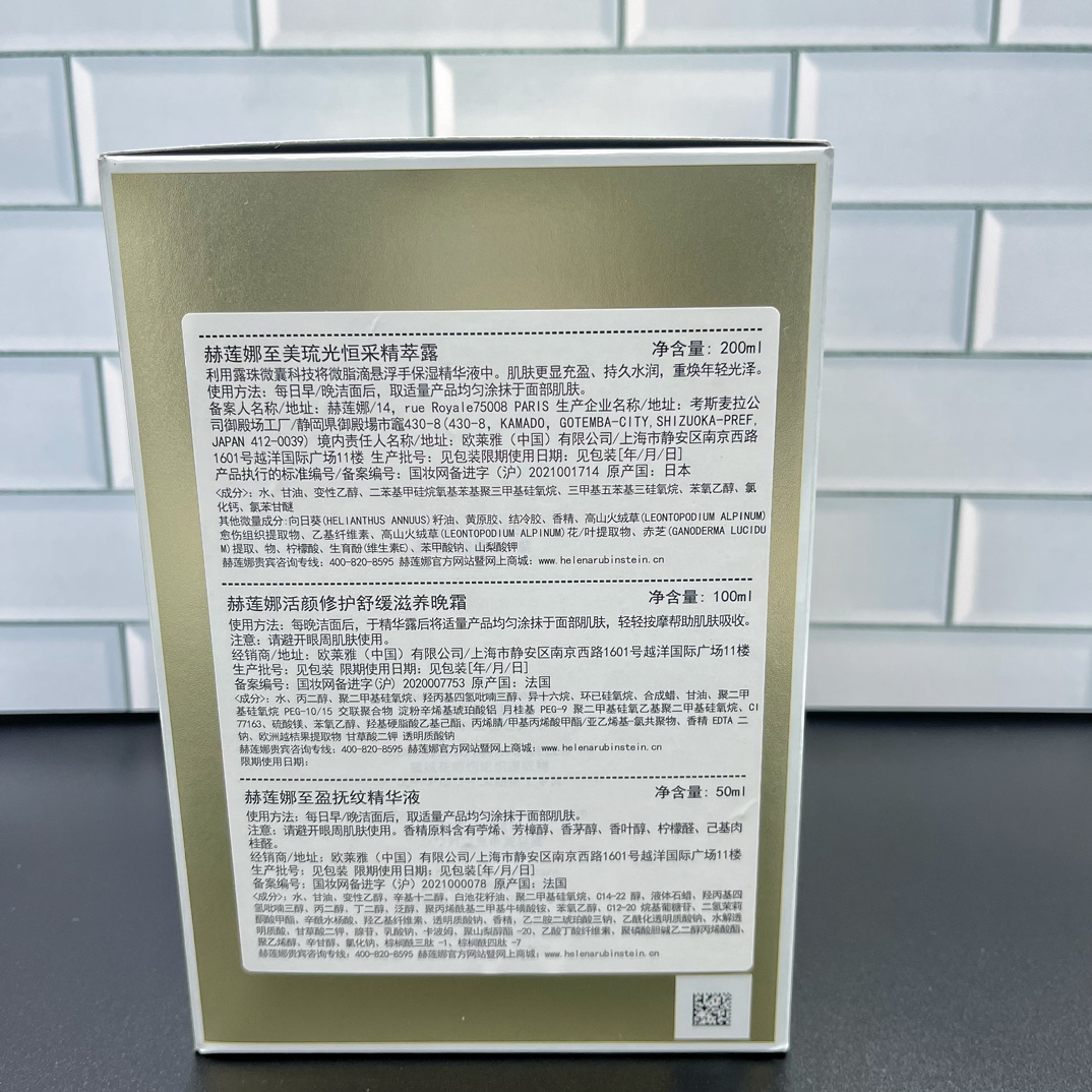 通/350💰
赫莲娜抗衰老三剑客明通版 黑绷带面霜50ml 小露珠精华水200ml 小针管精华50ml 细节全对版 味道对香 市面最高版本 非流通普货 正品质量直供 支持对比 配中文标 打10 件20