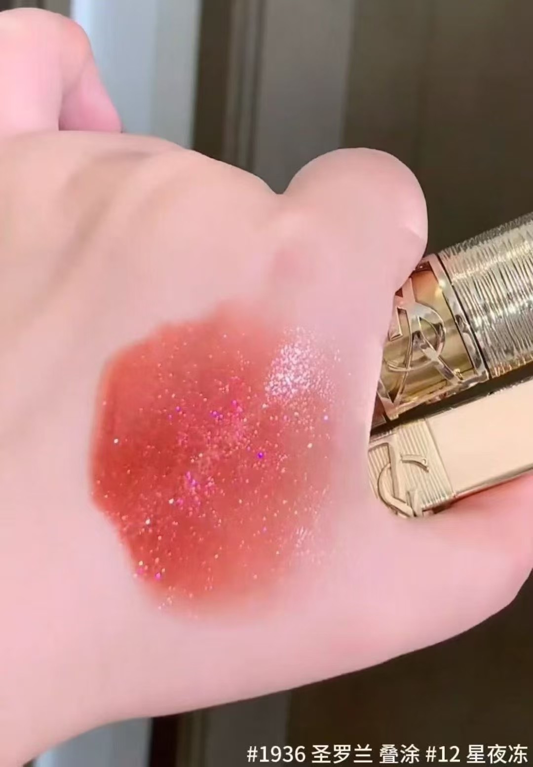专/155💰
圣罗兰奢金口红唇冻两件套！色号：小金条1936，波波唇冻12。
