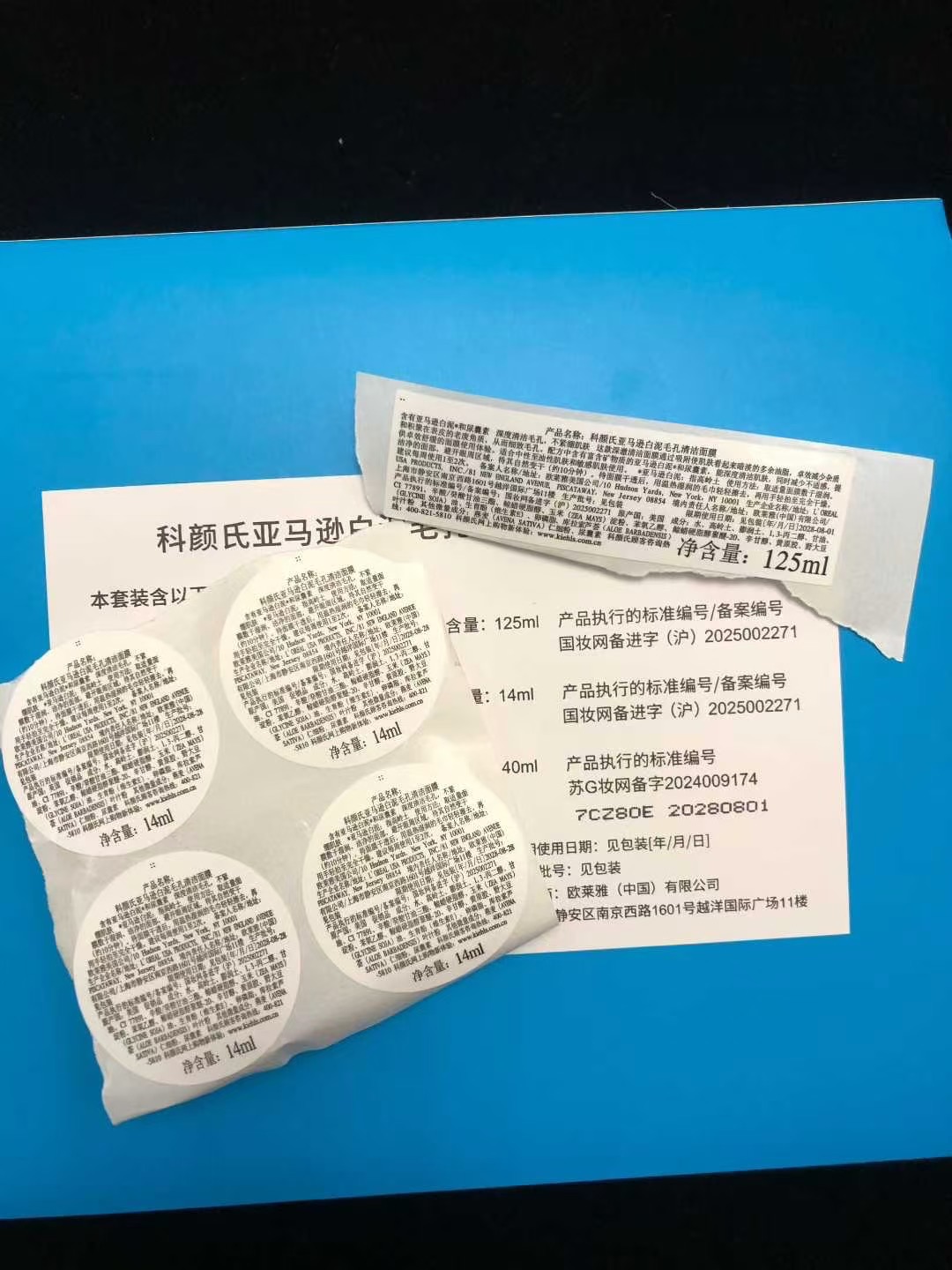 原单品质💰115
科颜氏白泥清洁面膜6+1套装！内含：白泥清洁面膜125ml*1件，白泥清洁面膜  14ml*4件，金盏花爽肤水40ml*2件。