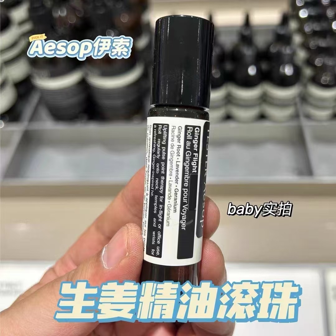 Aesop aceite de rodillo de jengibre 10ml!