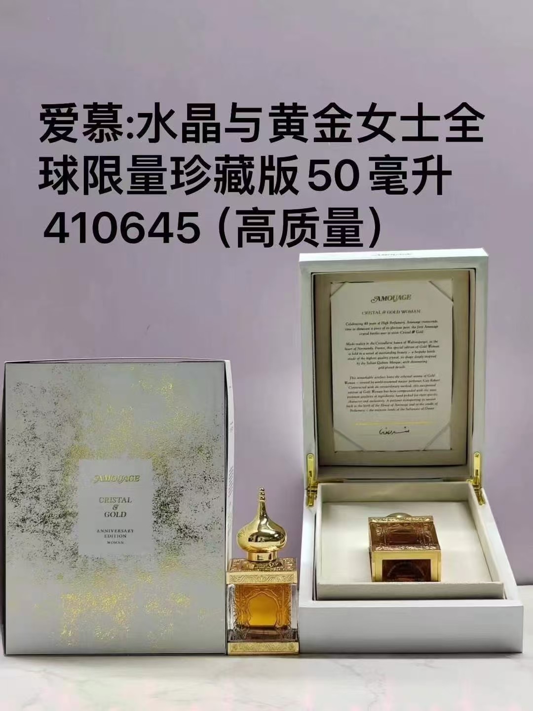 410645 Amouage Gold Woman edición limitada mundial, frasco de colección 50ml!