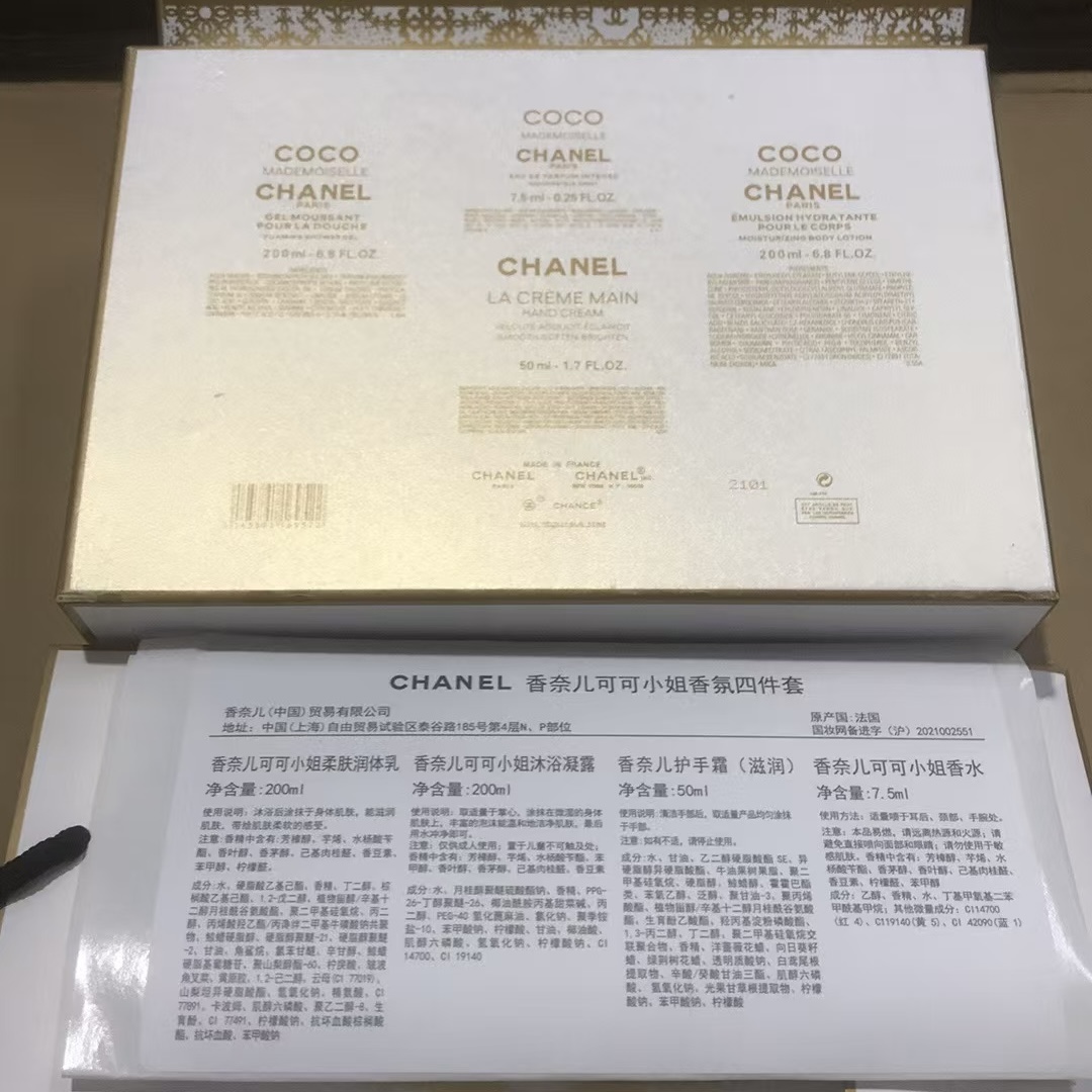 香奈儿coco全身香氛四件套26香水版 正装身体乳200ml 沐浴露200ml 白色鹅蛋护手霜轻盈型50ml 小样香水7.5ml 配礼袋+中文标 2