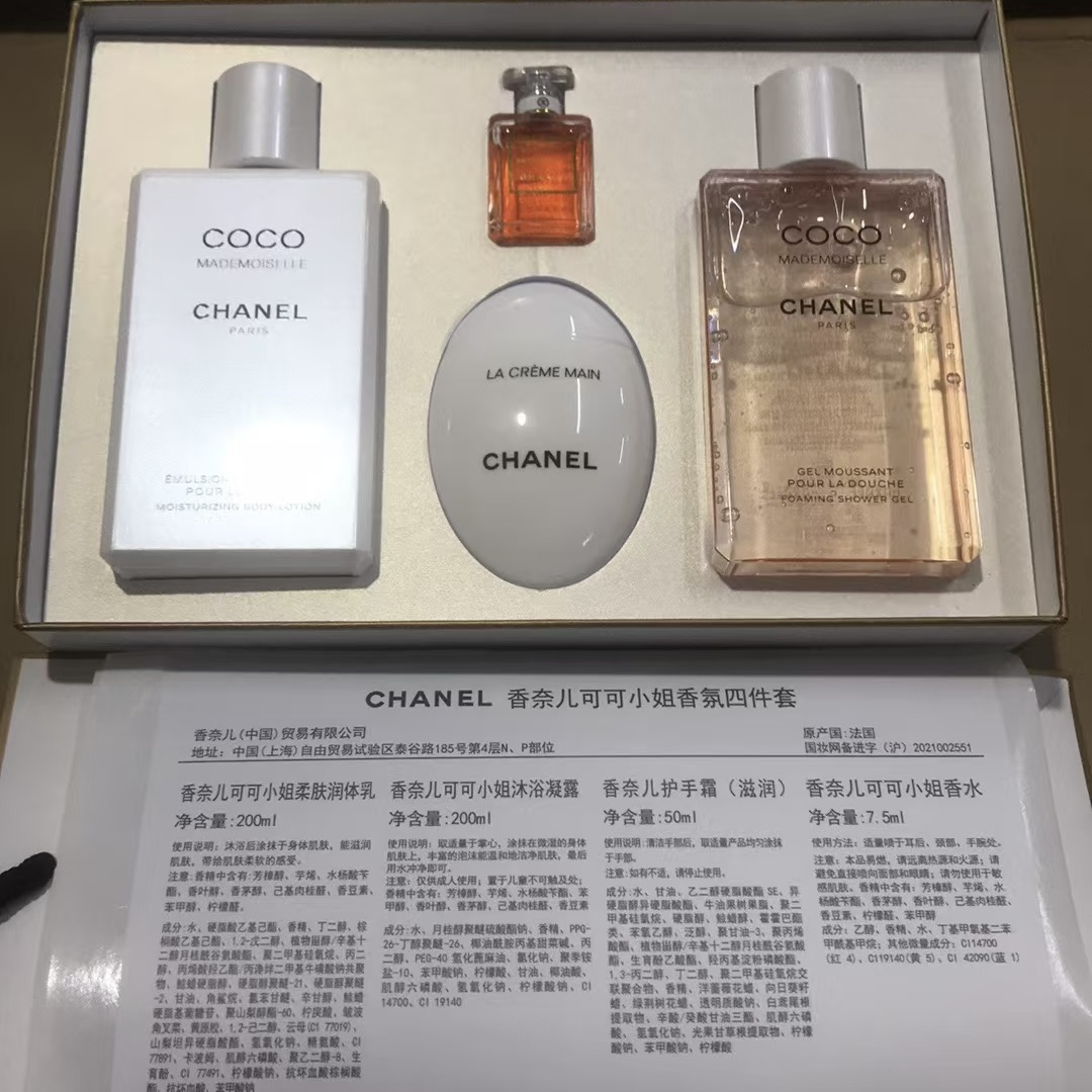 香奈儿coco全身香氛四件套26香水版 正装身体乳200ml 沐浴露200ml 白色鹅蛋护手霜轻盈型50ml 小样香水7.5ml 配礼袋+中文标 3