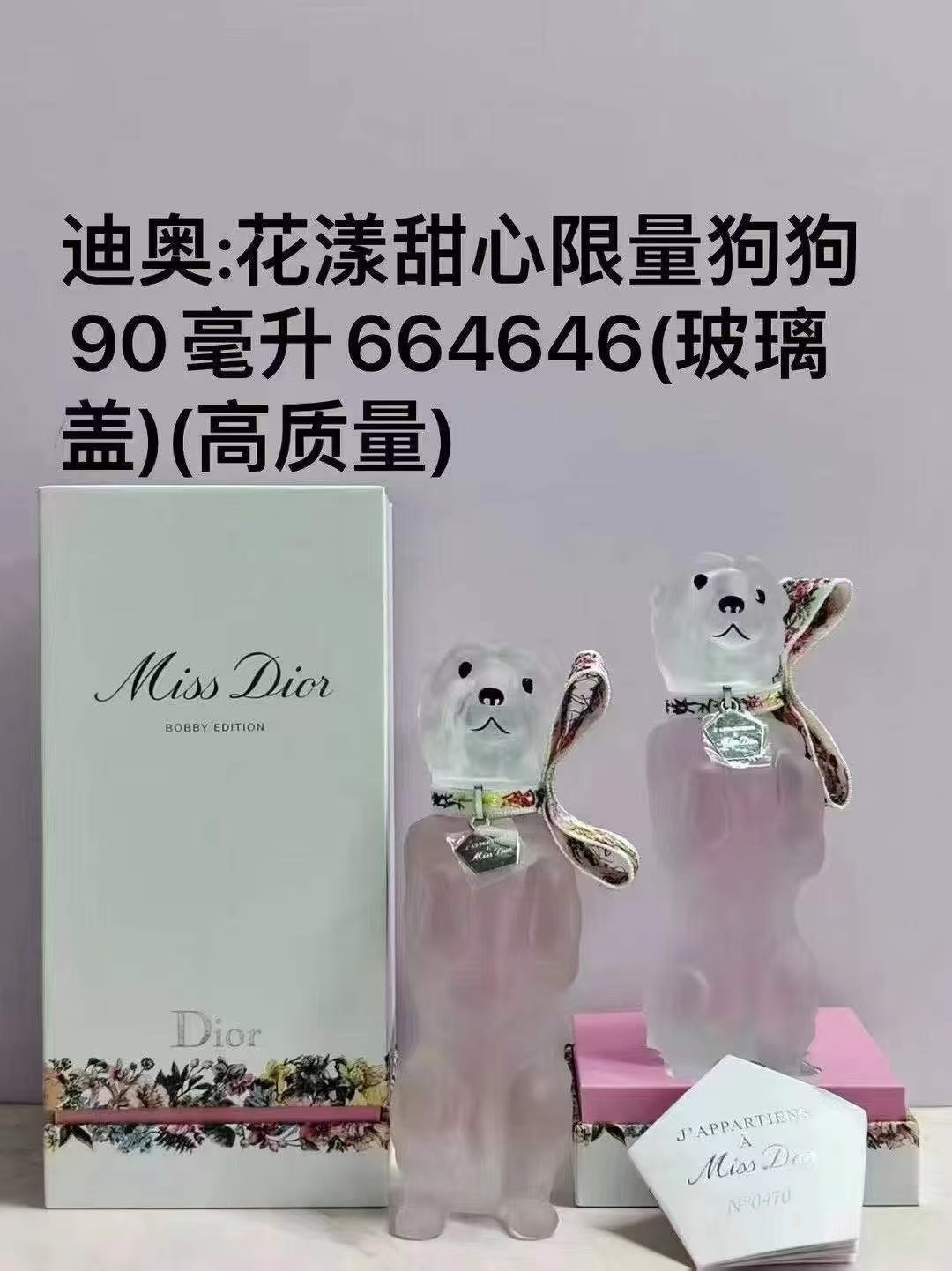 664646 Dior Miss Dior edición limitada perro 90ml!