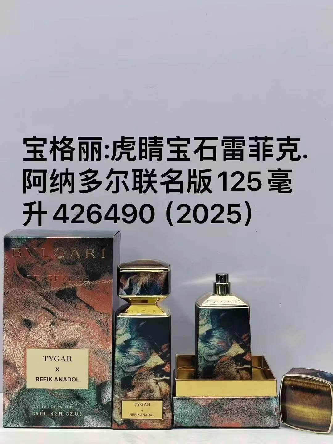 Bvlgari Le Gemme Tygar Refik Anadol Collaboration Edition (125 ml - Comprehensive