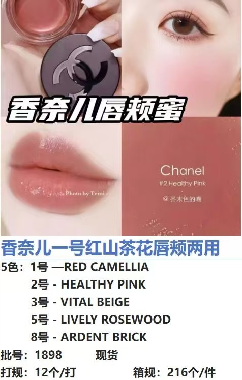 42! (Nota en pedido: Camelia labios y mejillas + tono) Chanel N°1 Camelia labios y mejillas! Tonos: 1# RED CAMELLIA 2# …