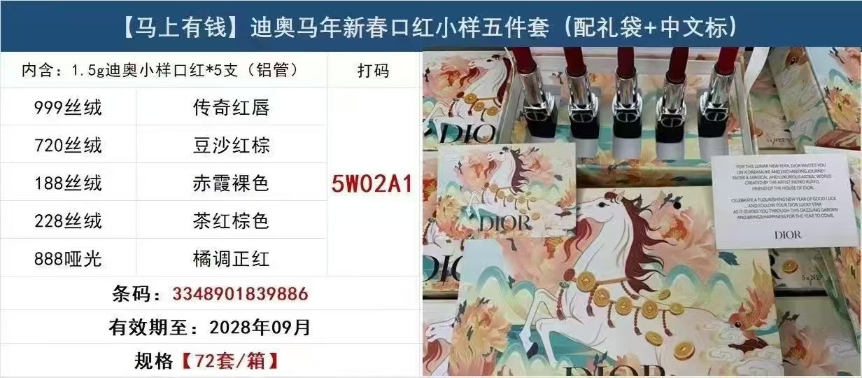 迪奥 Dior 高定典藏名品高定奢养美妆护肤品口红粉底 #FA565637 9
