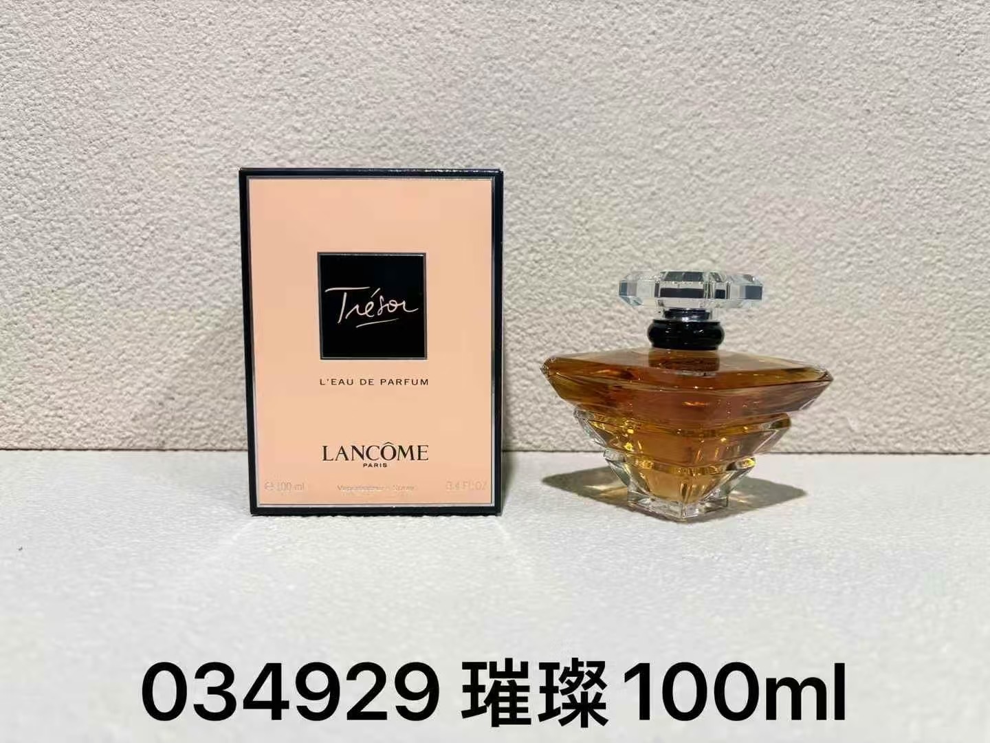 034929兰蔻璀璨女士浓香100ml！