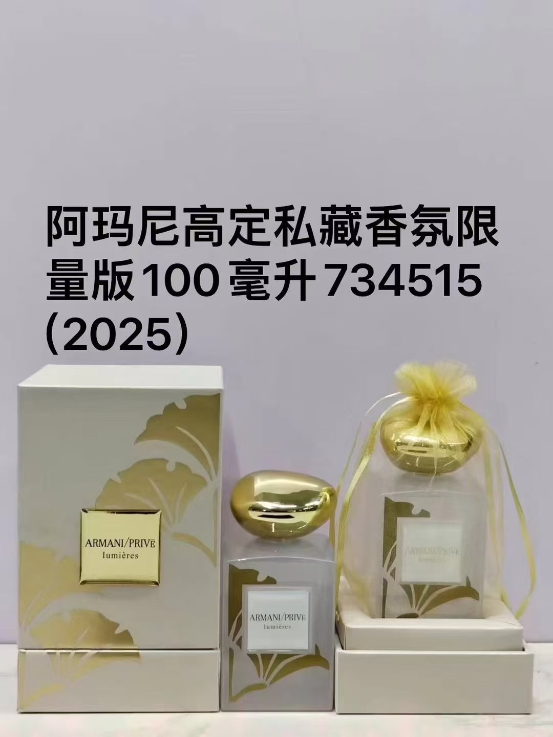 80. Perfume Armani Light of Joy edición limitada 100ml 🔜 ¡Calidad 1:1❗️ 734515# Perfume Armani Privé edición limitada …