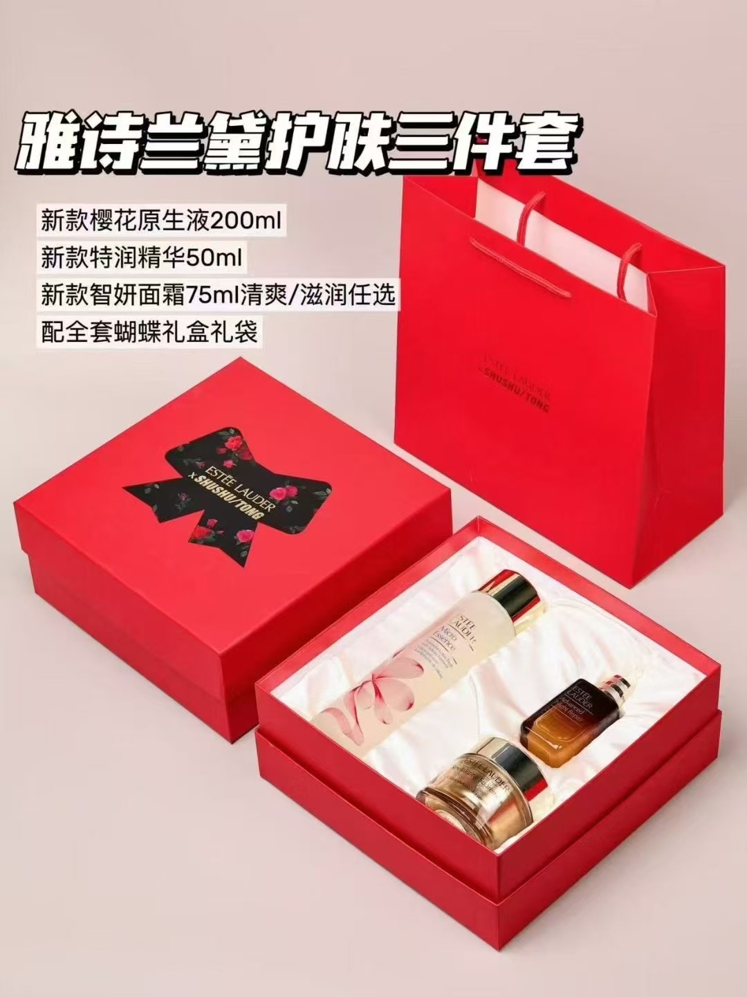 Versión Mingtong / Estée Lauder set de tres piezas Black Bat! Incluye: loción de cereza de flor 200ml, esencia de frasc…