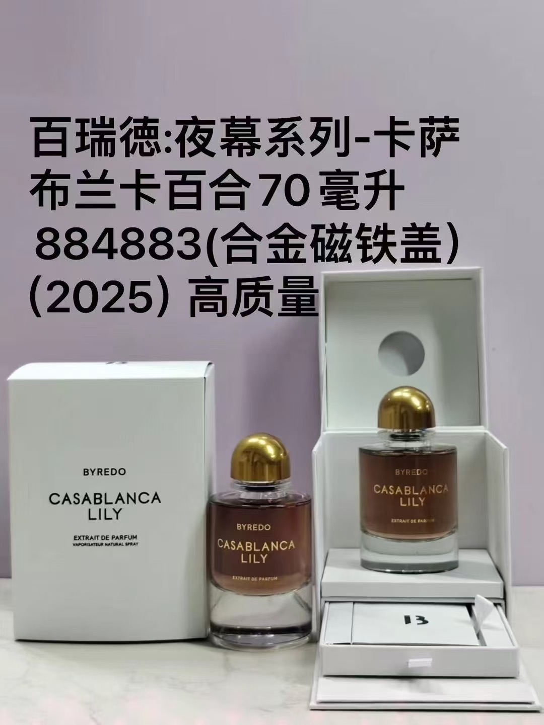 Perfume