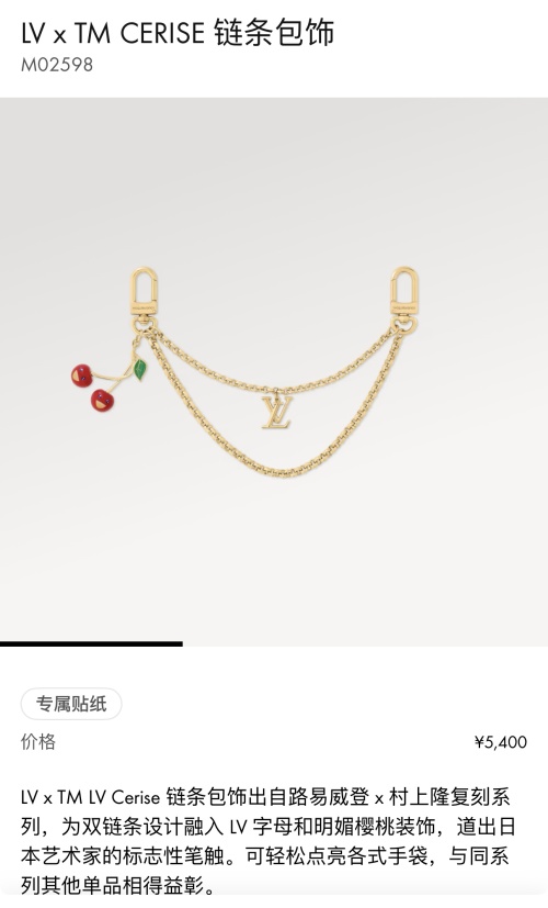 Louis Vuitton x Murakami Takashi Cerise Bag Charm - Iconic Style 1 Louis Vuitton x Murakami Takashi Cerise Bag Charm - Iconic Style
