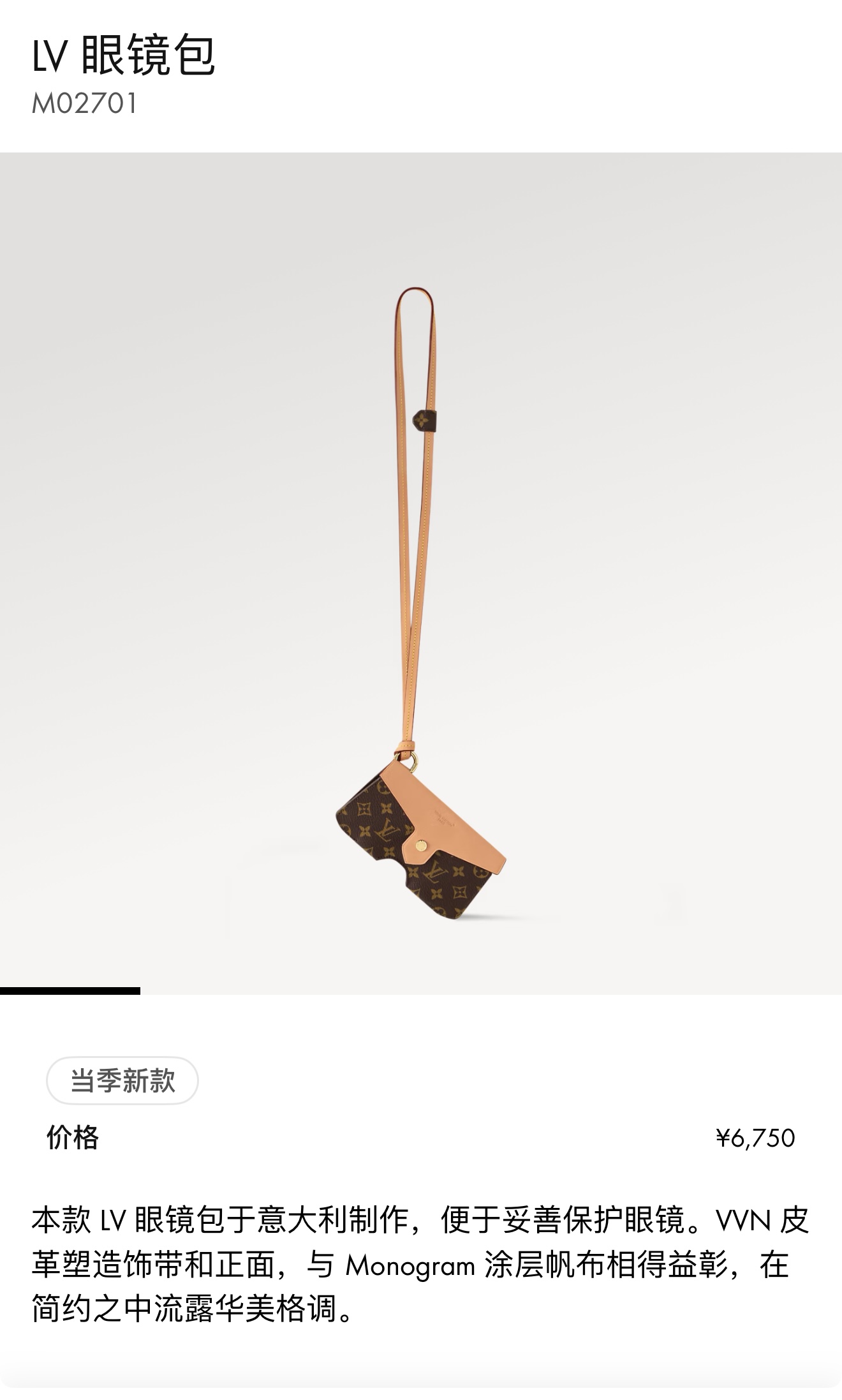 NO:617130,-Counter picture Wearing picture -LOUIS VUITTON new lv glasses bag lanyard pendant pendant,,louis vuitton,louis vuitton19860909-专柜图 佩戴图 -LOUIS VUITTON 新款 lv眼镜包挂绳挂件挂饰,,louis vuitton,louis vuitton,accessory