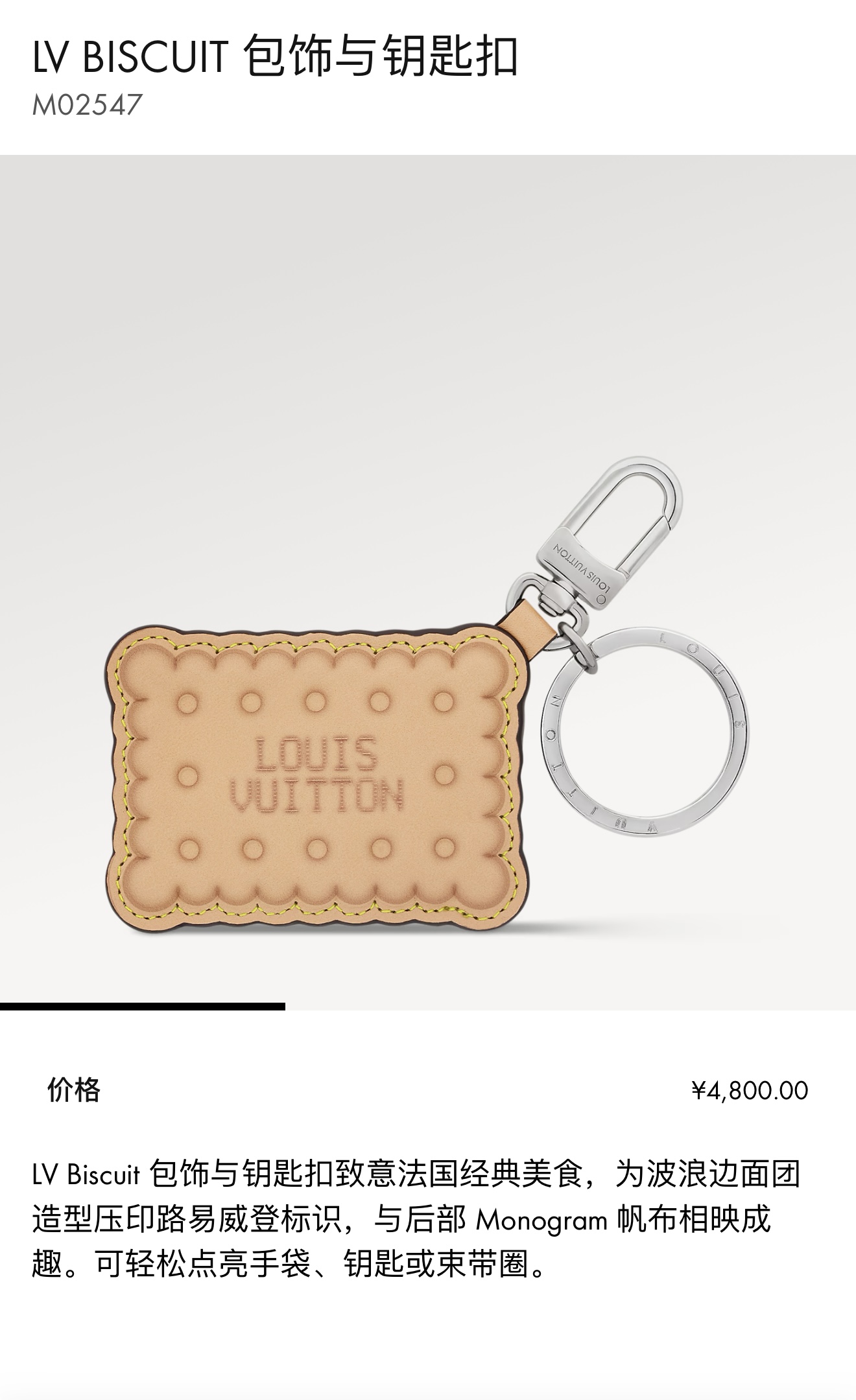 NO:617177,New product LV BISCUIT bag ornaments and keychain MO2547 Louis Vuitton Louis Vuitton LV biscuit keychain pendant pendant U material original logo LV Biscuit bag ornaments and keychain pay tribute to the classic French cuisine, with the Louis Vuitton logo embossed on the wavy edge dough shape, which contrasts with the Monogram canvas on the back. It can easily light up handbags, keys or drawstring rings.,,louis vuitton,louis vuitton,louis  vuitton,keychain19860909新品 LV BISCUIT 包饰与钥匙扣 MO2547 Louis Vuitton 路易威登LV饼干钥匙扣挂件挂饰 U材质 原版logo LV Biscuit 包饰与钥匙扣致意法国经典美食,为波浪边面团造型压印路易威登标识,与后部 Monogram 帆布相映成趣.可轻松点亮手袋、钥匙或束带圈.,,louis vuitton,louis vuitton,louis vuitton,keychain,accessory