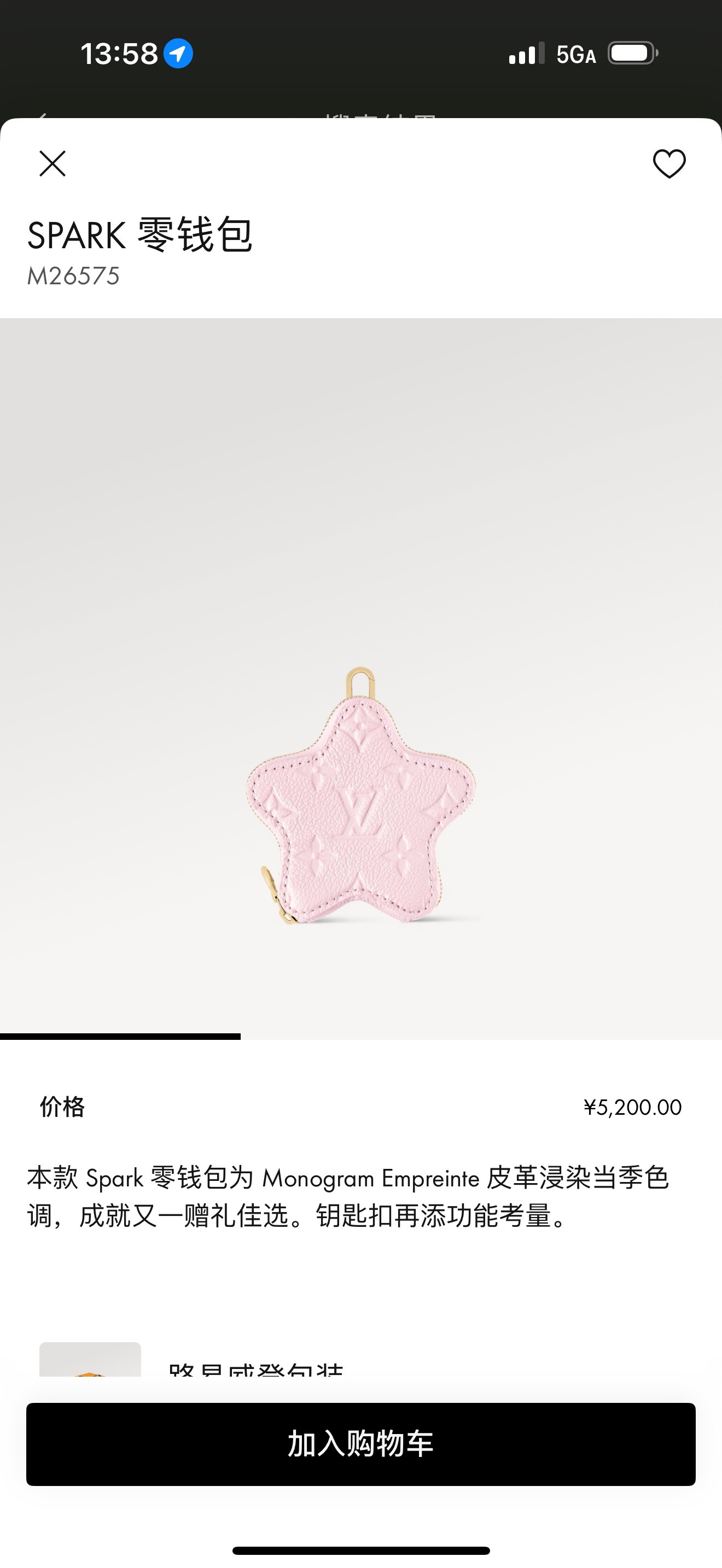 NO:687779,-Counter picture Wearing picture -Louis Vuitton Louis Vuitton five-pointed star SARK coin purse pendant,,louis vuitton,louis vuitton,wallets19860909-专柜图 佩戴图 -Louis Vuitton 路易威登五角星星星SARK零钱包挂件挂饰,,louis vuitton,louis vuitton,wallets,accessory