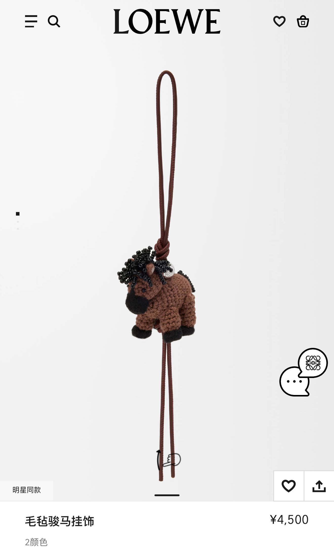 NO:717721,Counter Picture Wearing Picture Loewe Pony Felt Pendant/Pendant,,loewe,loewe19860909专柜图 佩戴图 罗意威Loewe 小马毛毡挂饰/挂件,,loewe,loewe,accessory