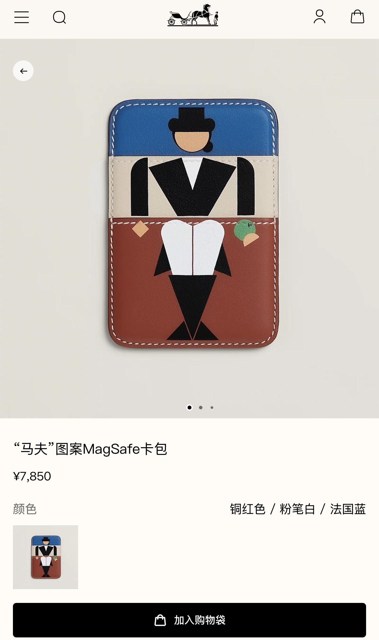 Hermès 配全套爱马仕包装