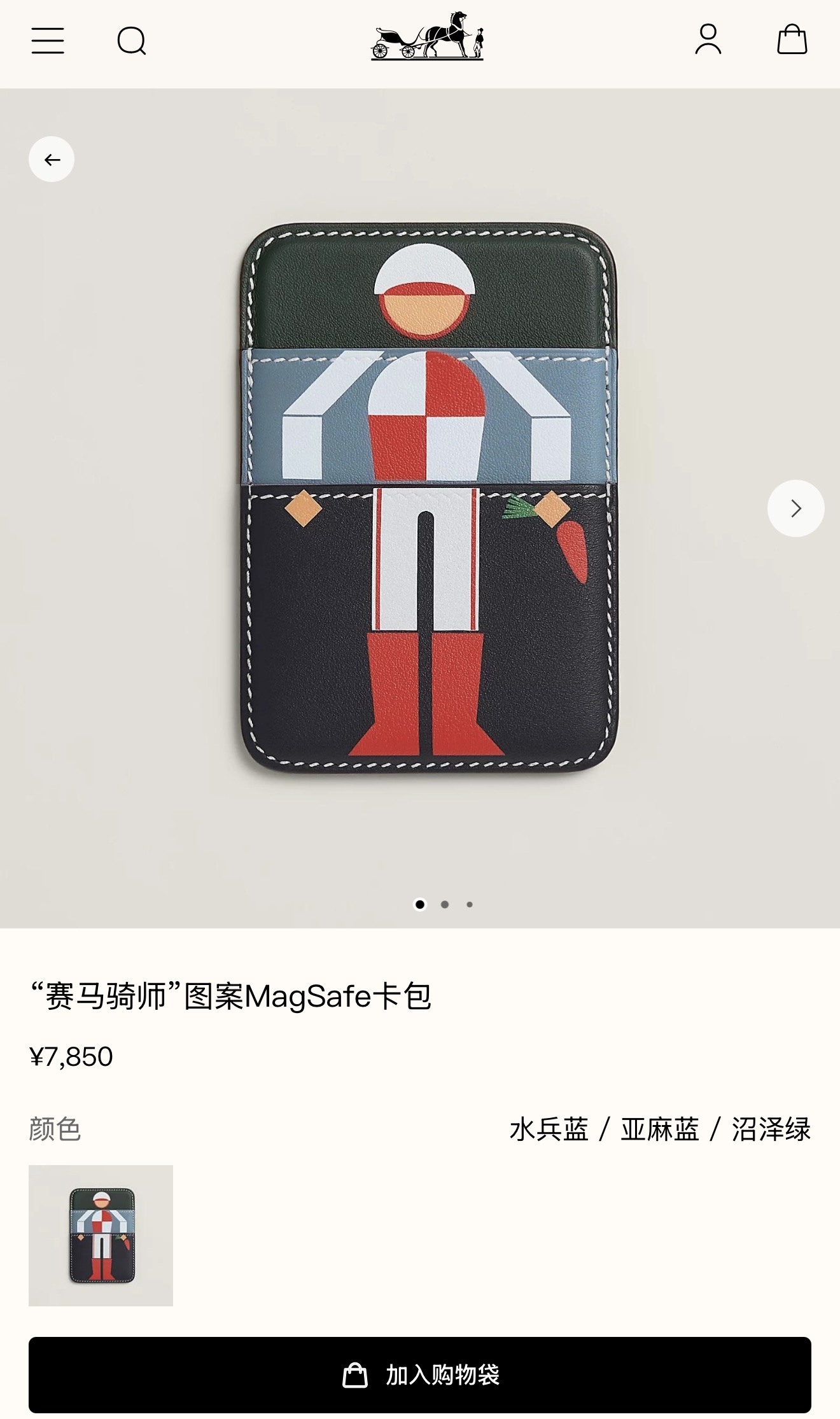 Hermès 配全套爱马仕包装