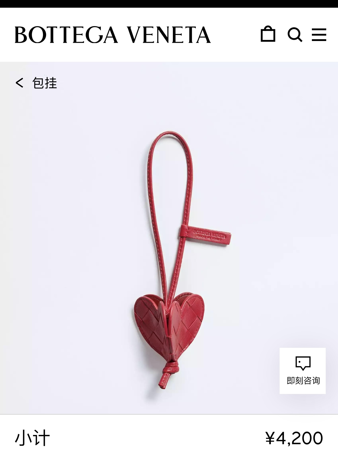 NO:754031,-Wearing picture -BOTTEGA VENETA BV love heart woven pendant,,bottega veneta,bottega veneta,bottega veneta19860909-佩戴图 -BOTTEGA VENETA葆蝶家BV爱心桃心编织挂件挂饰,,bottega veneta,bottega veneta,bottega veneta,accessory